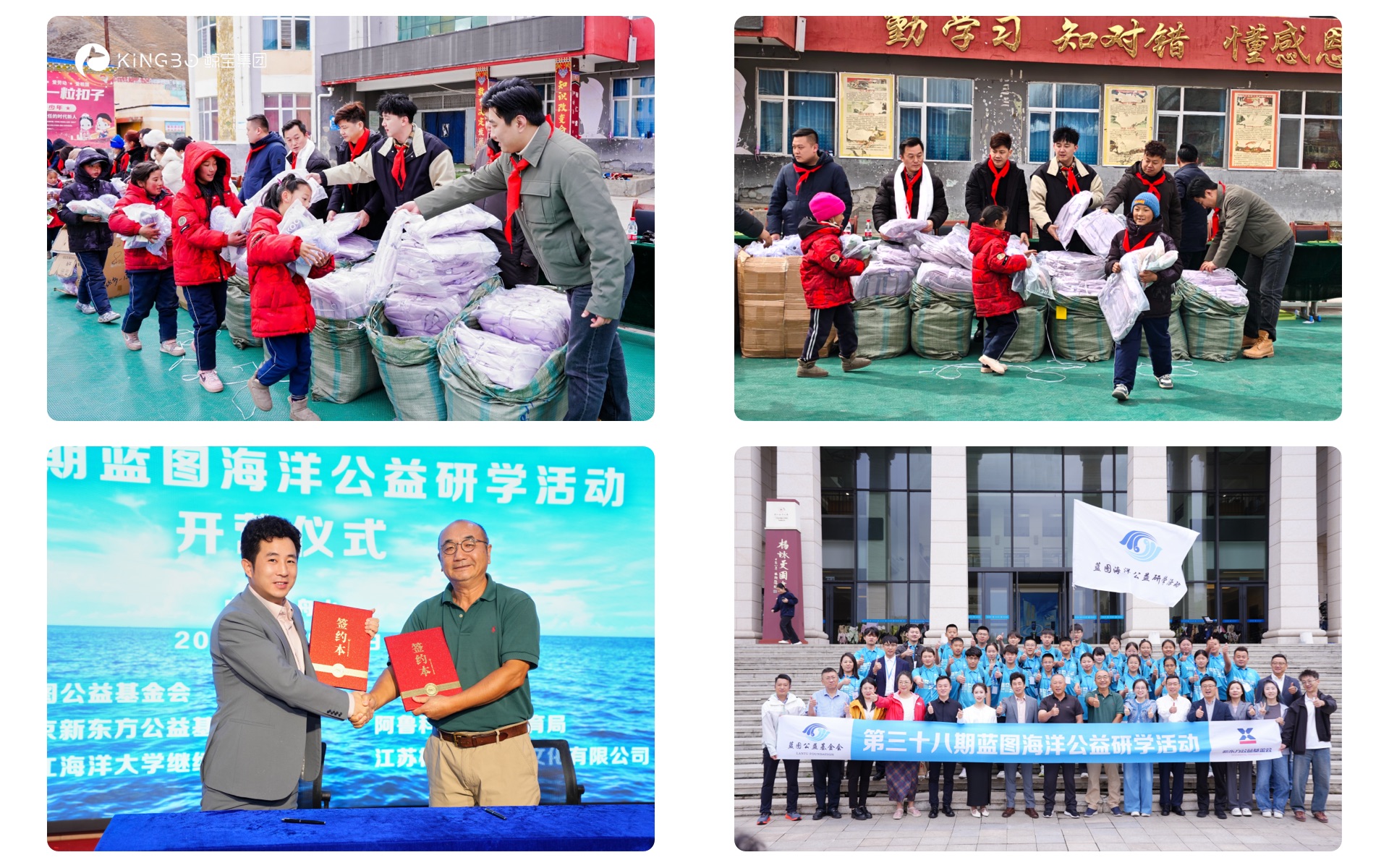 Kingbo Group Charity Activities