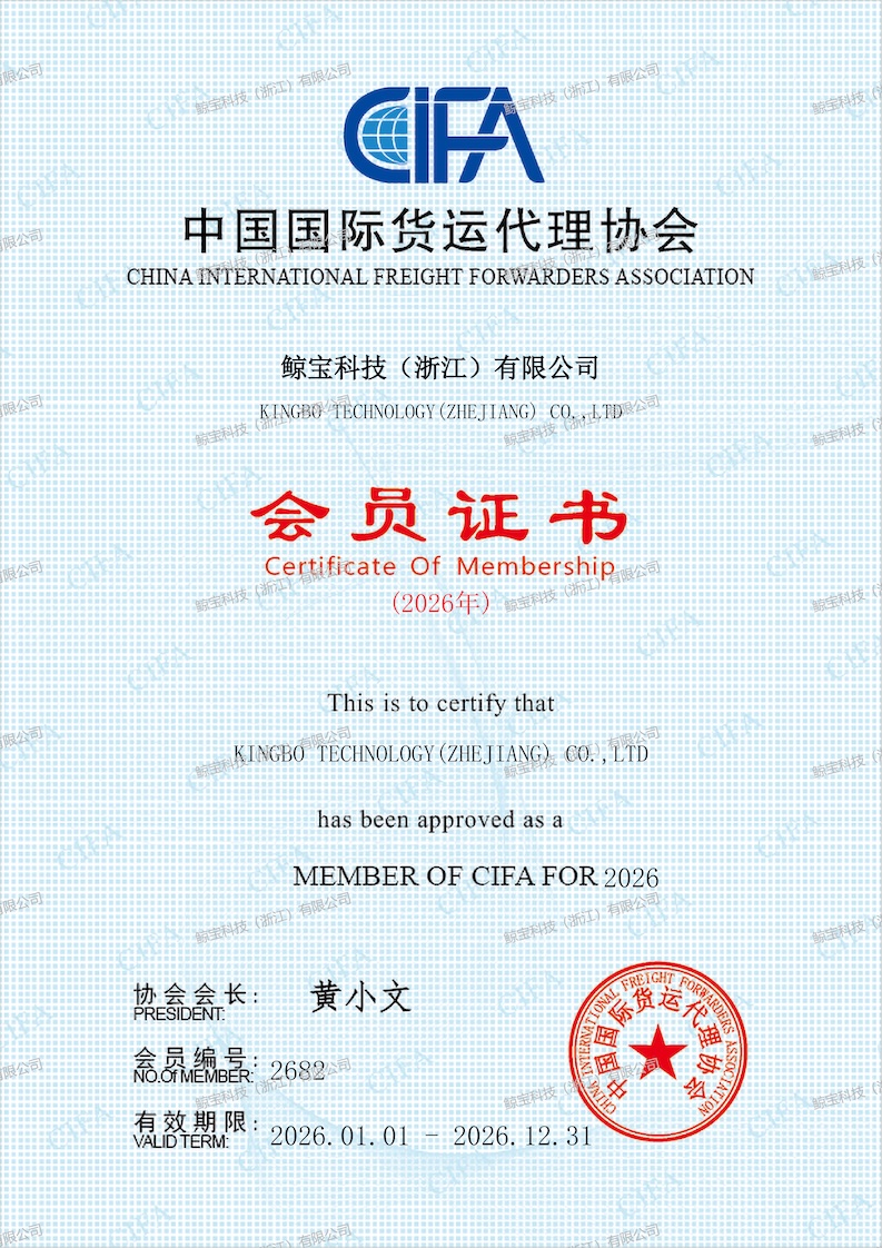 CIFA (China International Freight Forwarders Association)