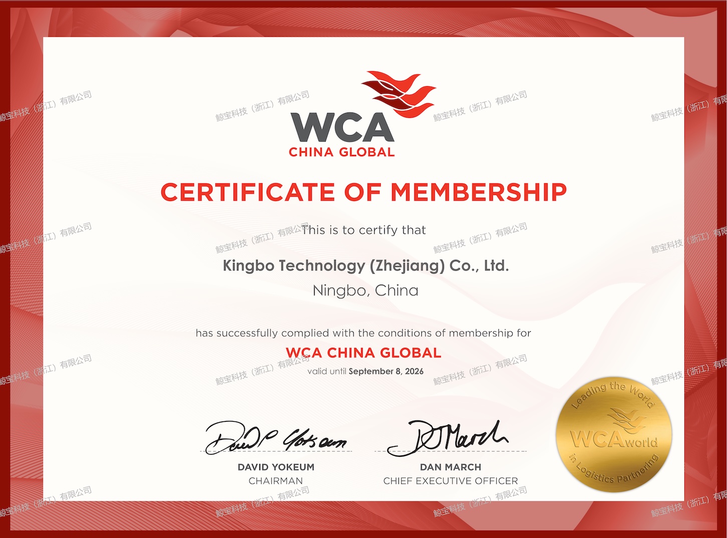 WCA (World Cargo Alliance)
